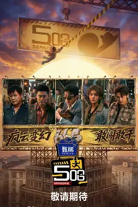 星轨少年剧照