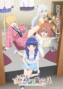 机甲学院动漫在线看